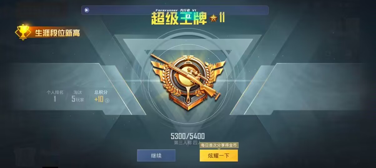 和平精英先行者透视直装 - 免费改文件pubg3.0辅助预览图